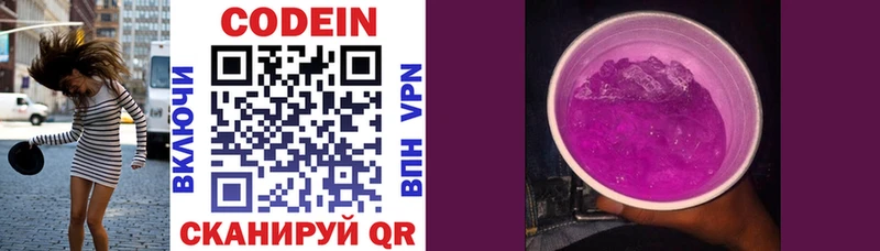 Купить  Райчихинск  Кодеин напиток Lean (лин) 
