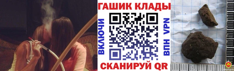 ГАШ гарик  Купить где  Райчихинск 