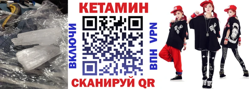 Кетамин ketamine  Купить закладки  Райчихинск 